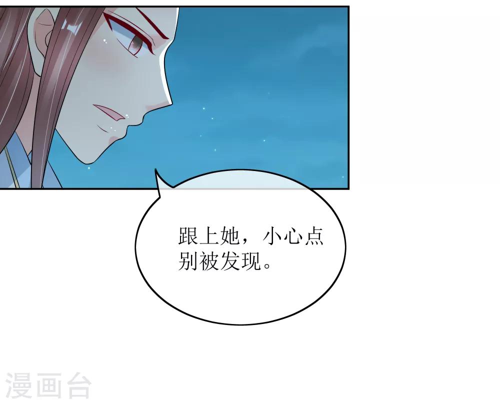 第96话 妙音阁一叙9