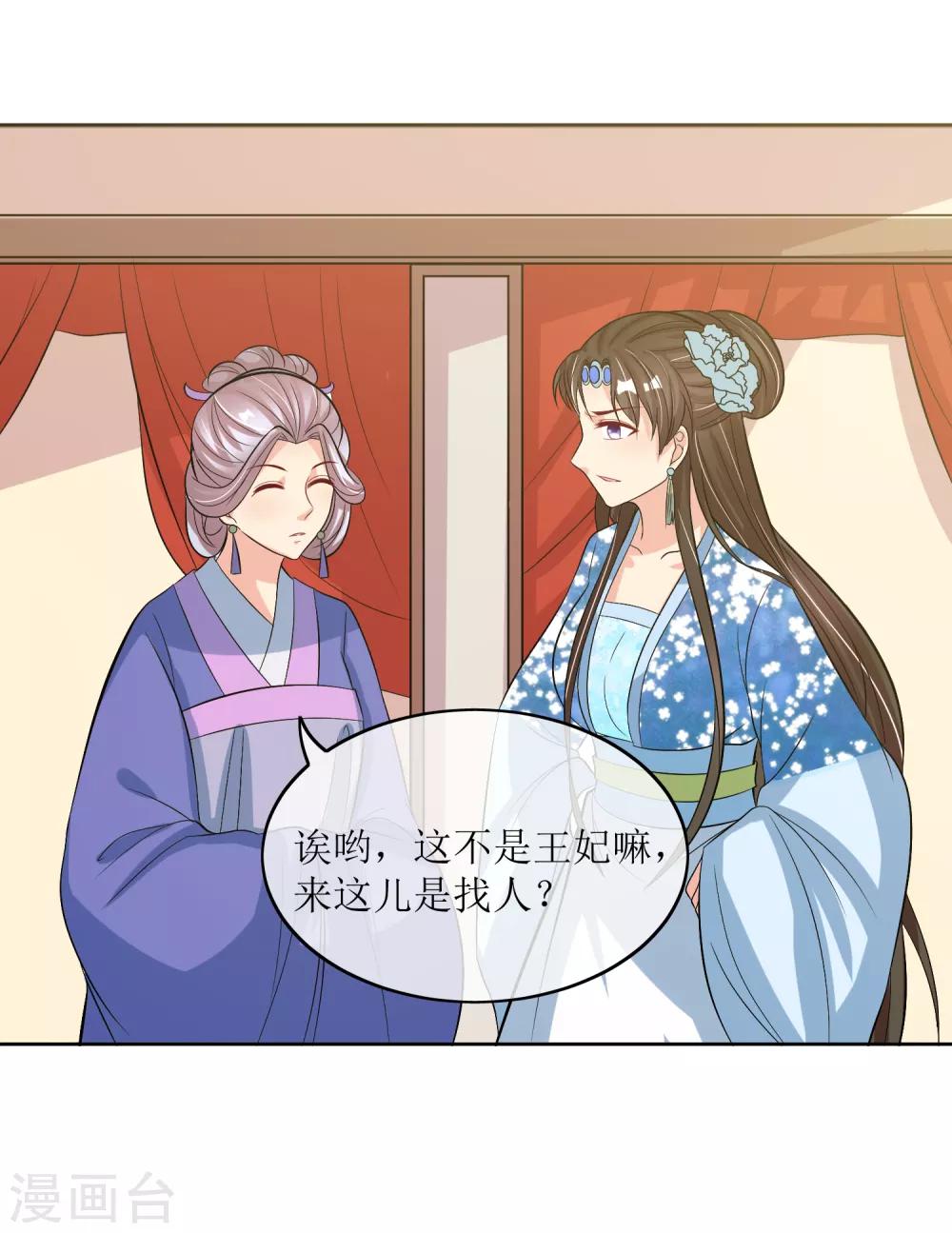 第97话 关闭畅音阁13