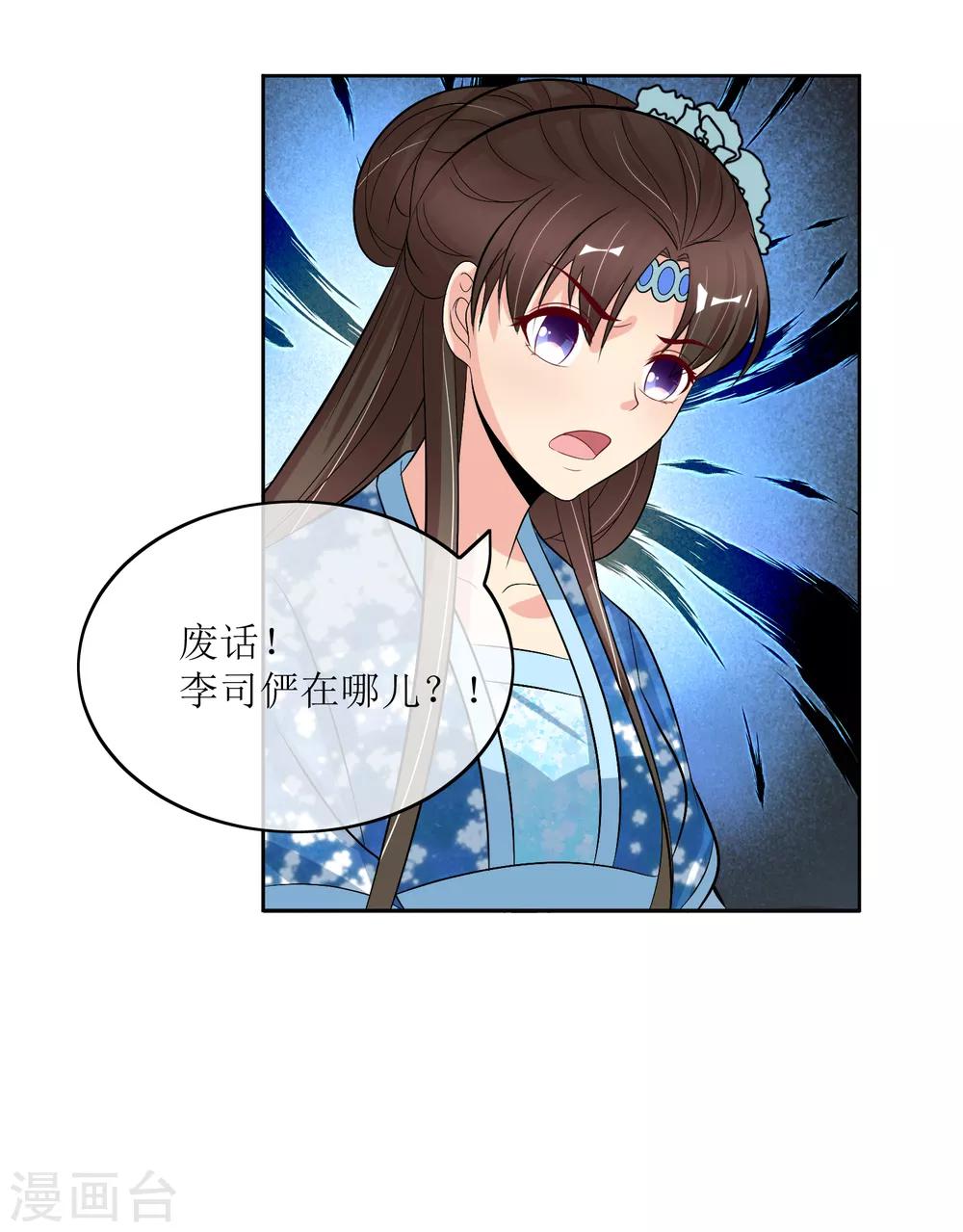 第97话 关闭畅音阁14