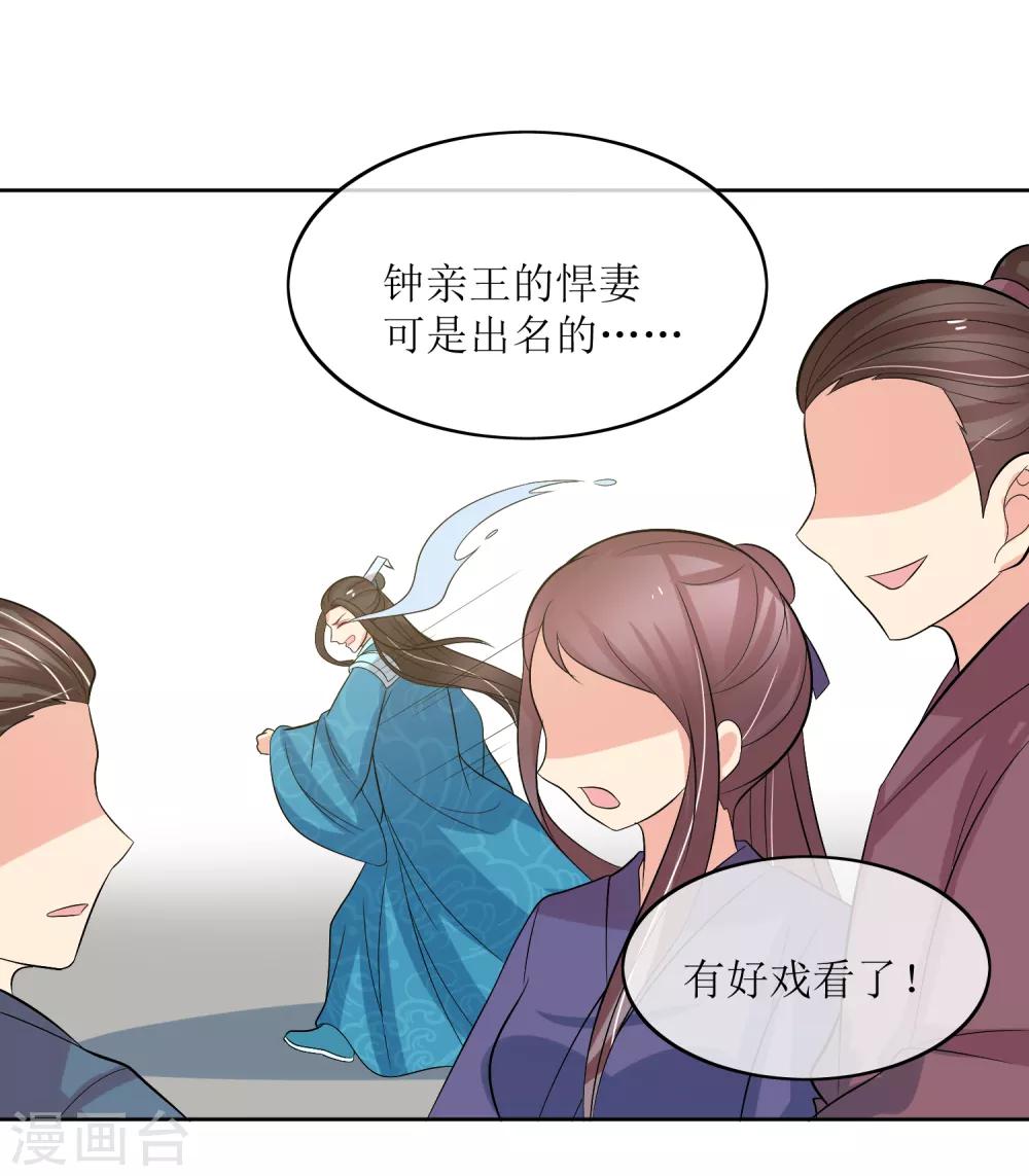 第97话 关闭畅音阁16