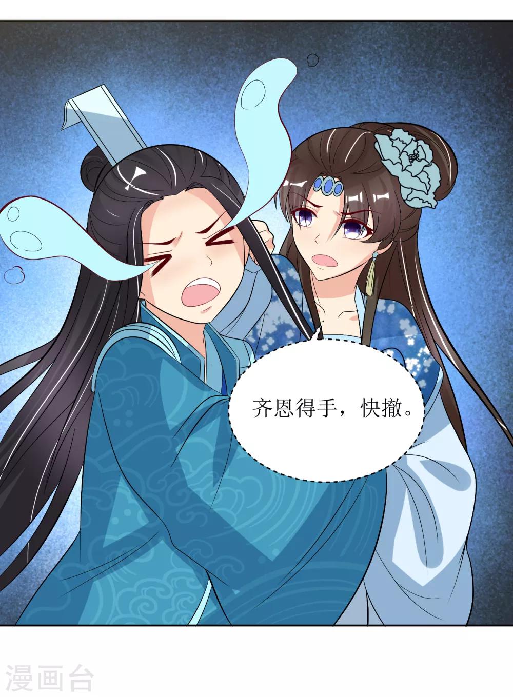 第97话 关闭畅音阁19