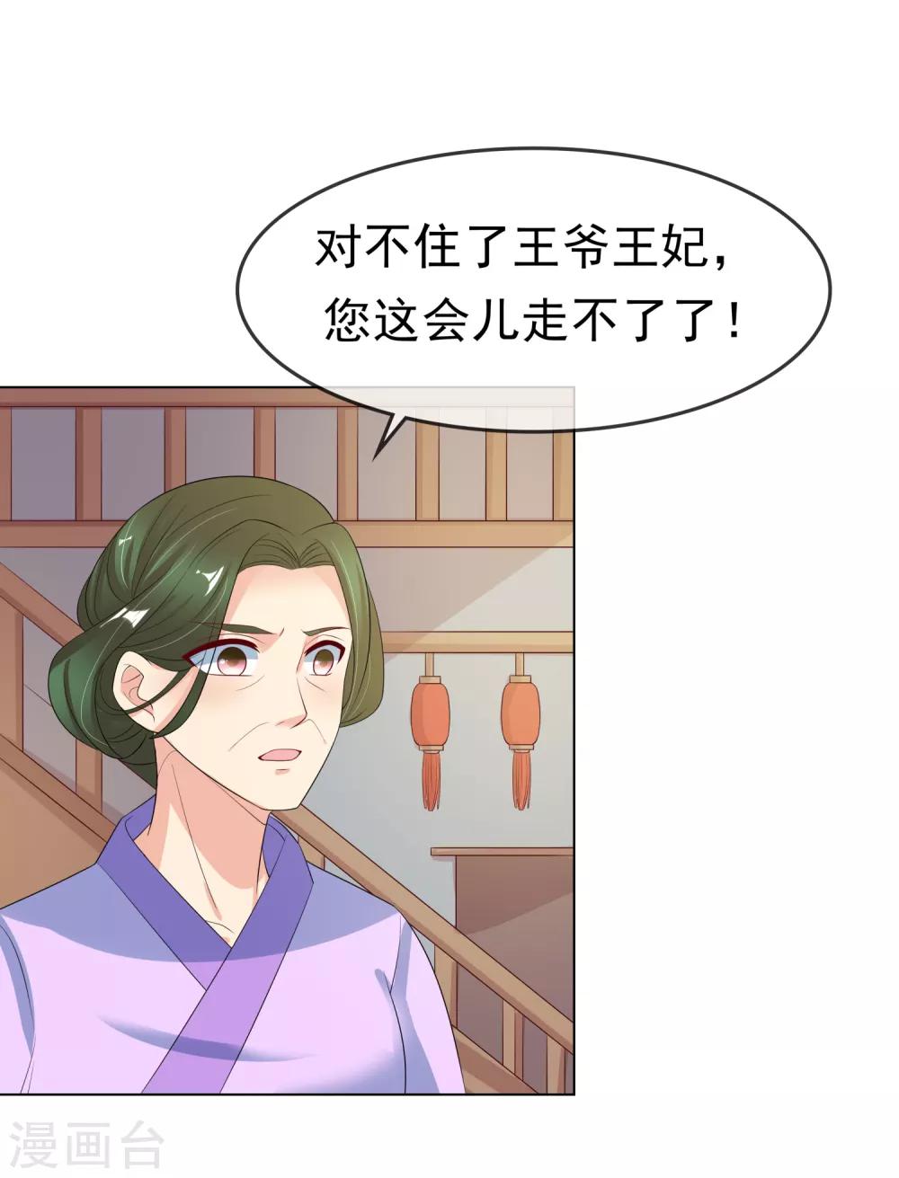 第97话 关闭畅音阁22