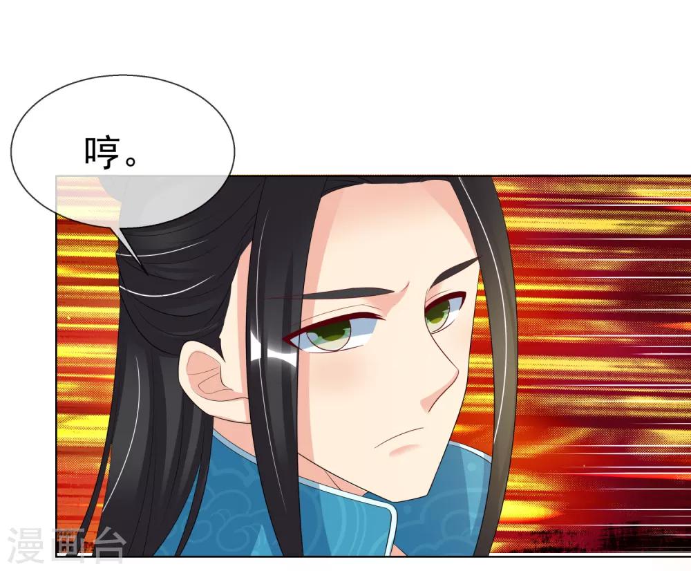 第97话 关闭畅音阁25