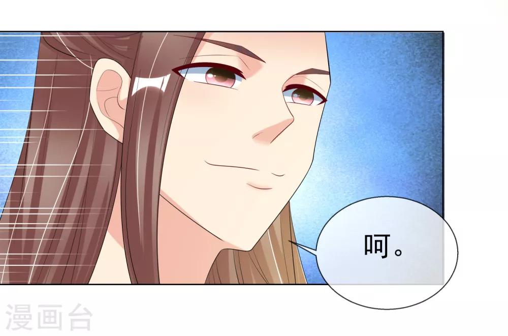第97话 关闭畅音阁26