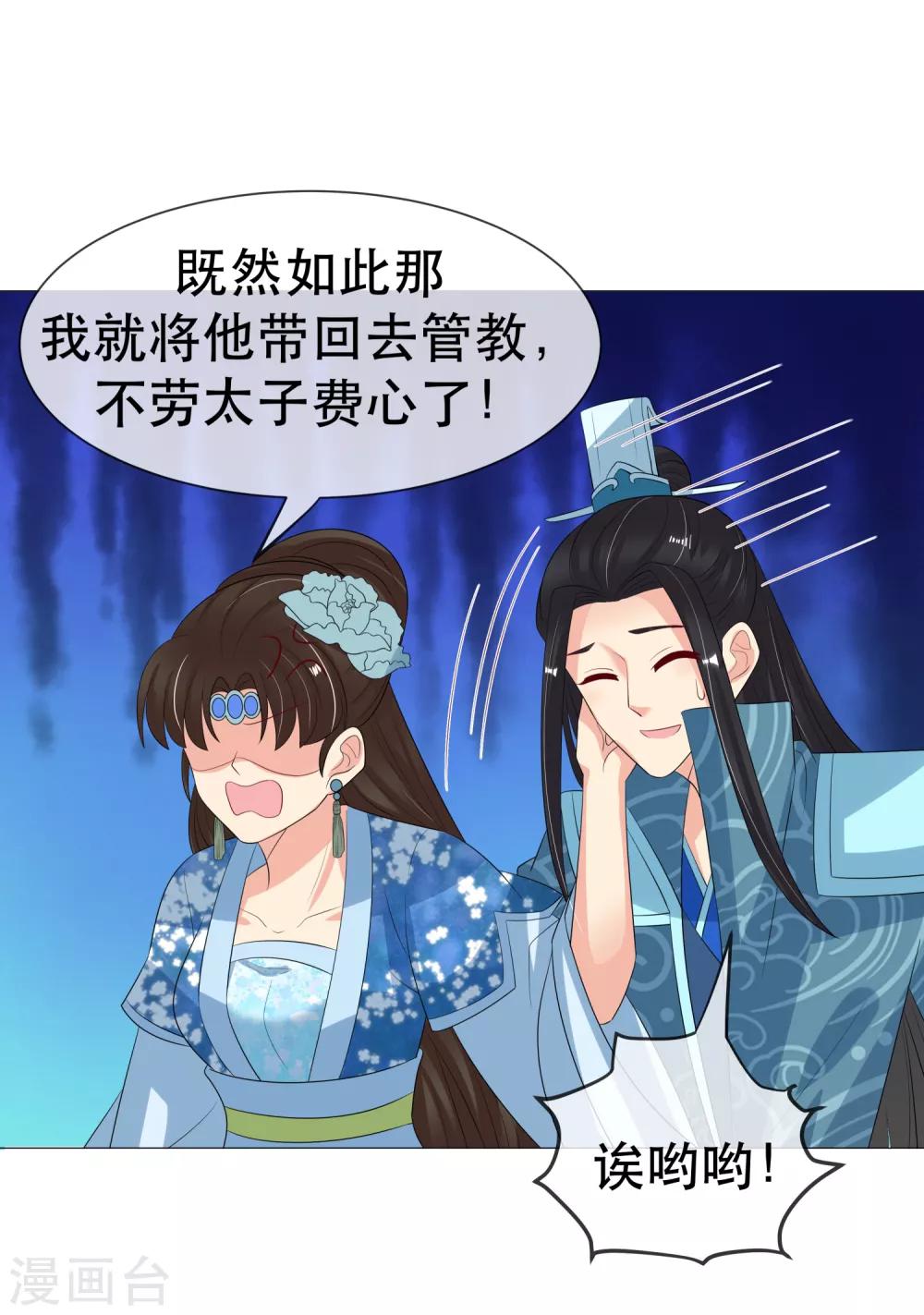 第97话 关闭畅音阁29