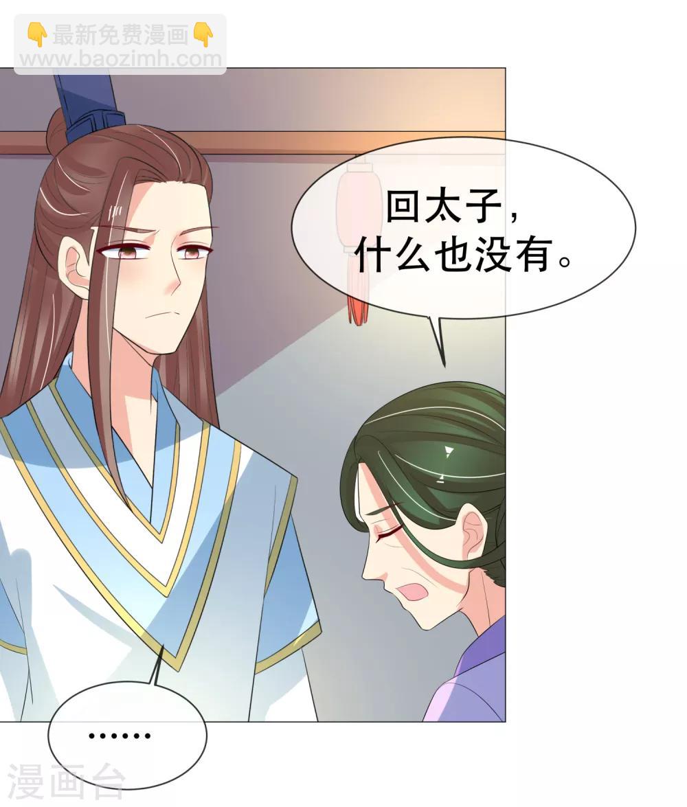 第97话 关闭畅音阁37