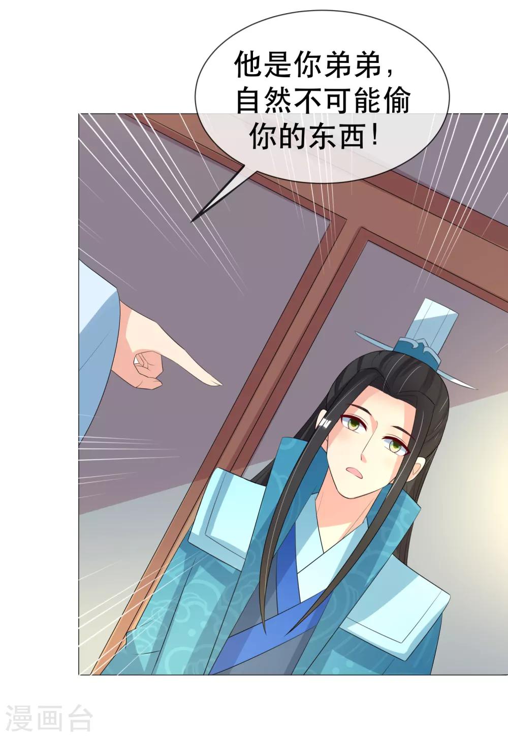 第97话 关闭畅音阁38