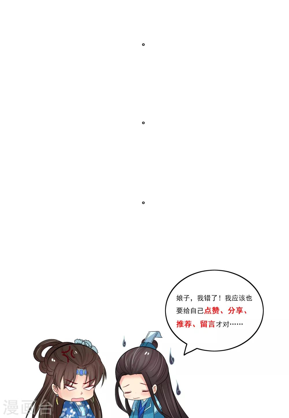 第97话 关闭畅音阁40