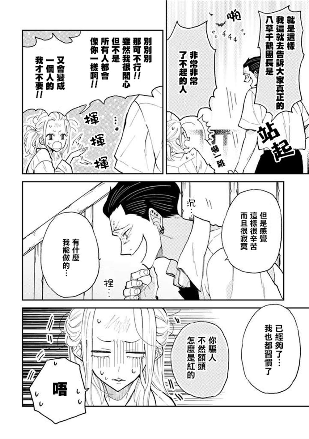 连载9.2话7