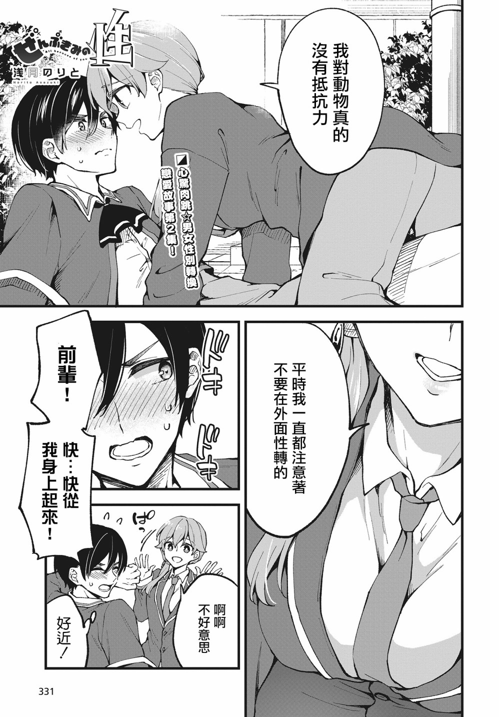 第02话0