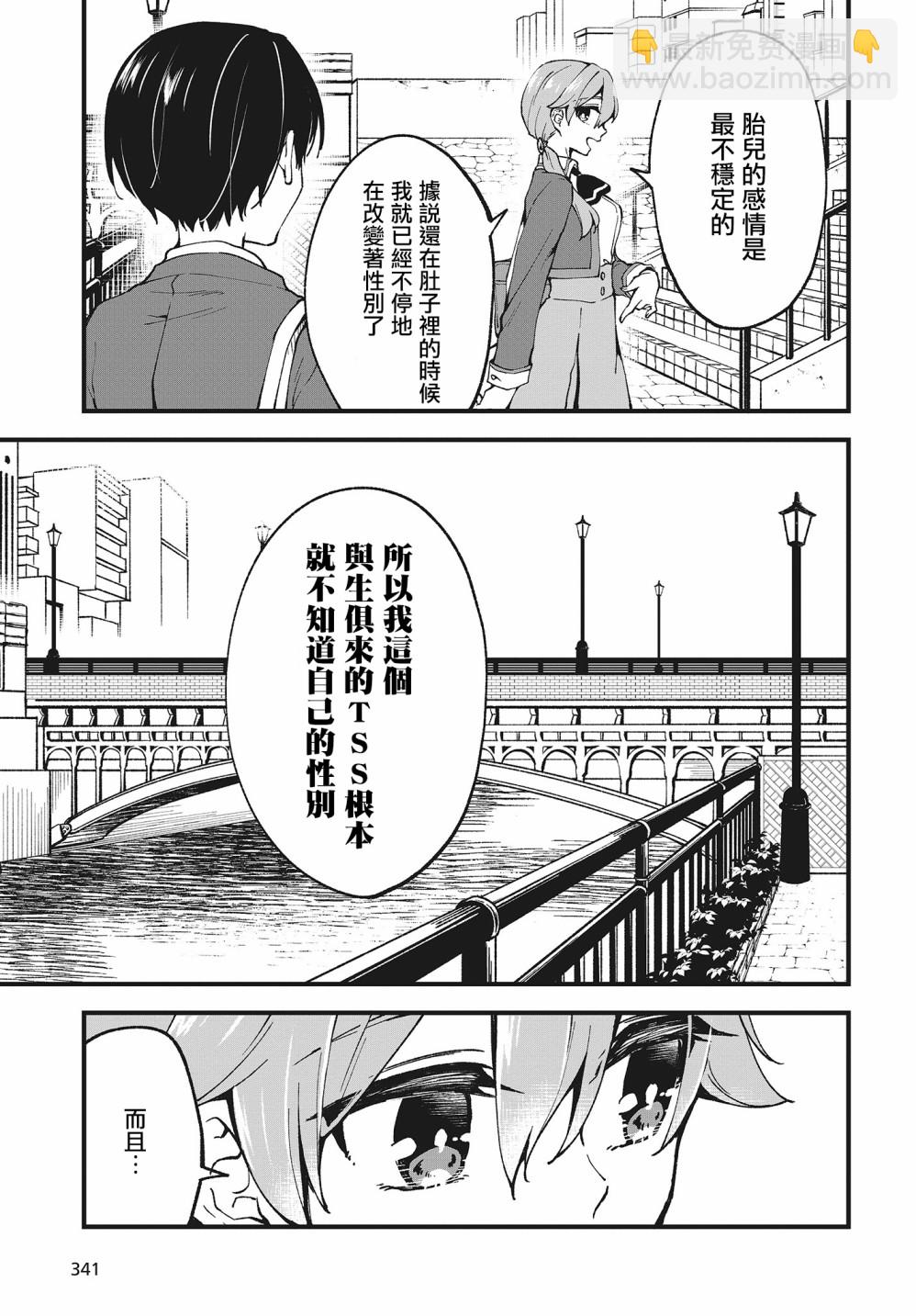 第02话10