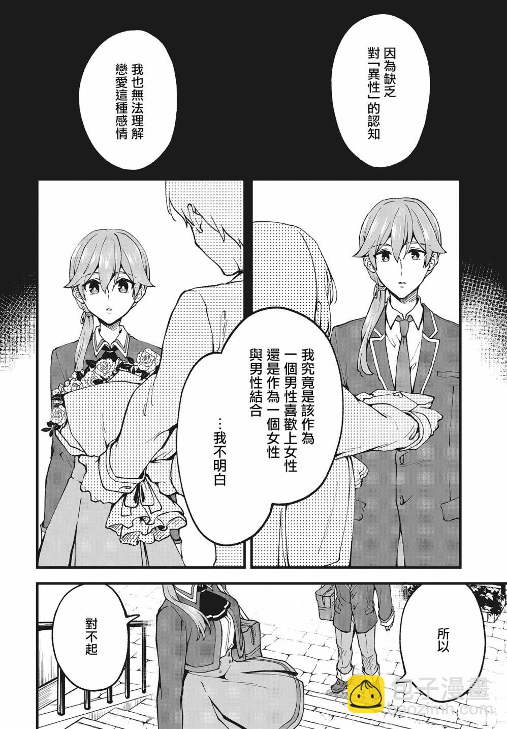 第02话11
