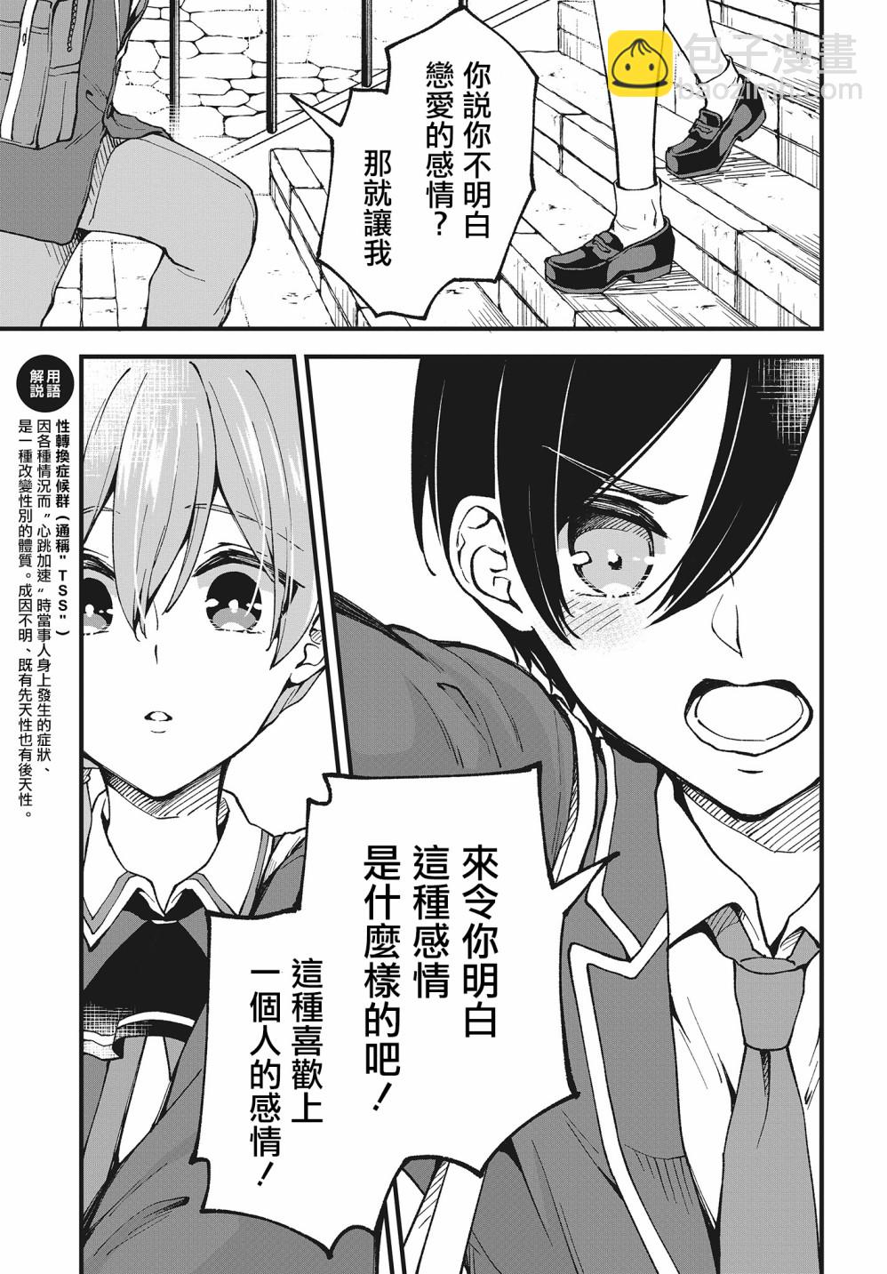 第02话14