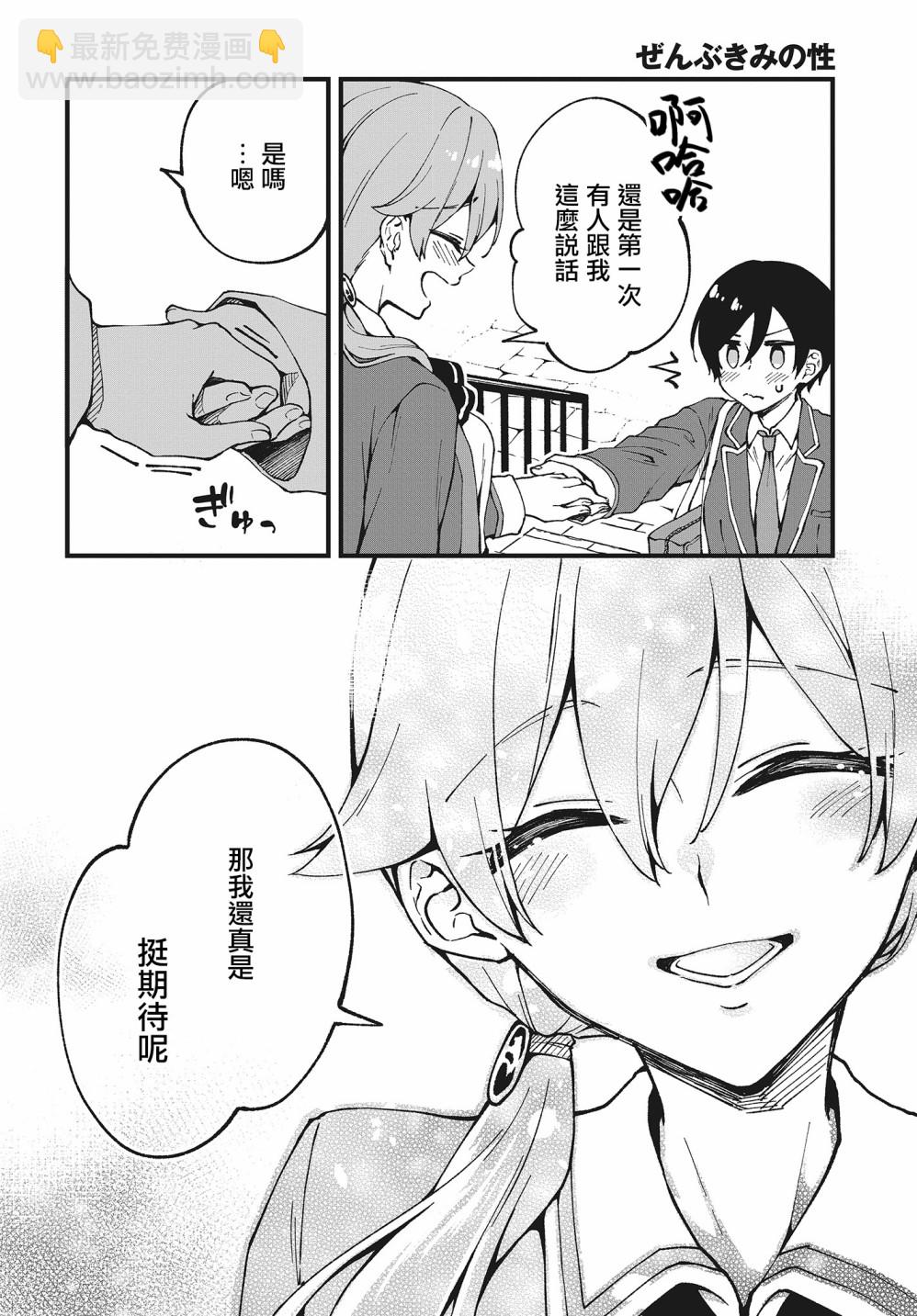 第02话15