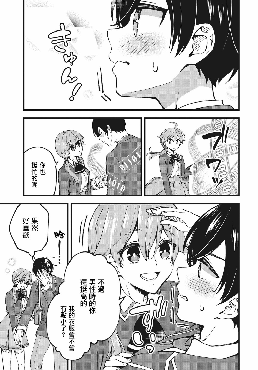 第02话16