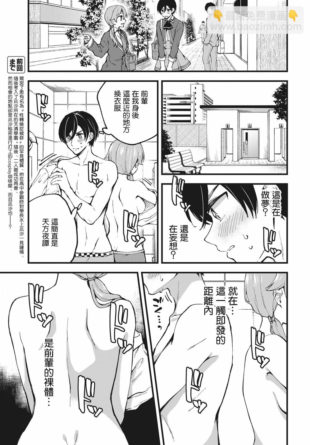 第02话2