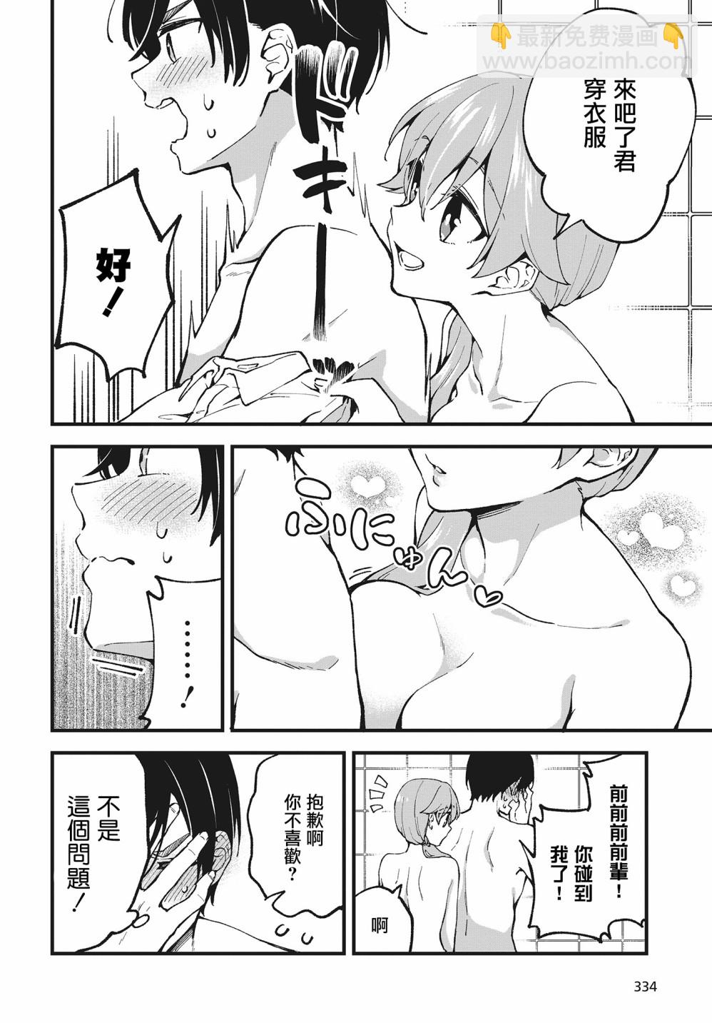 第02话3