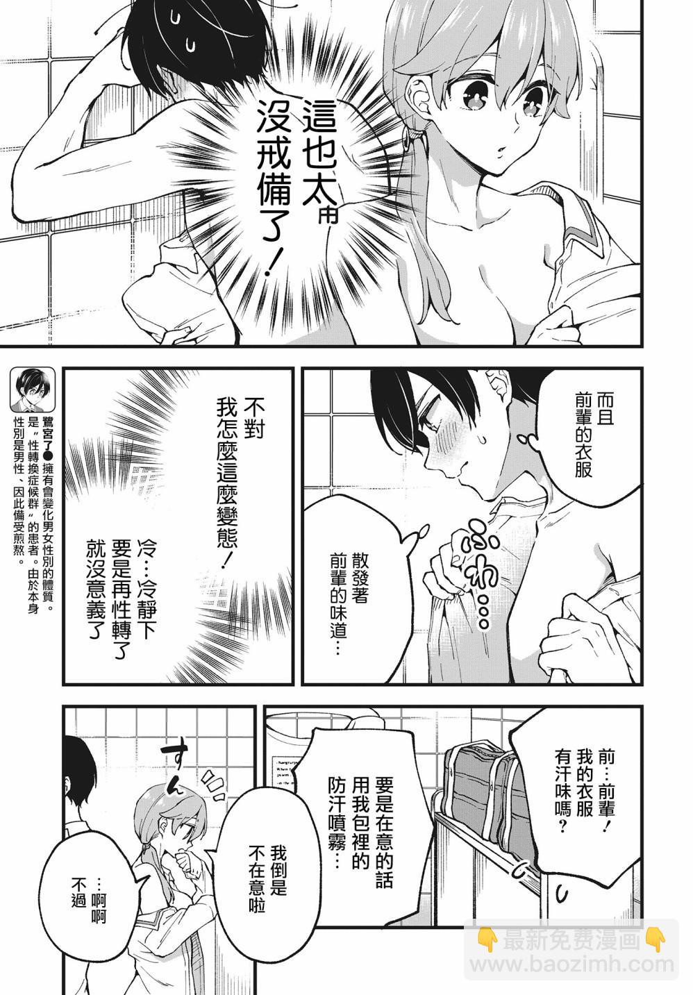 第02话4