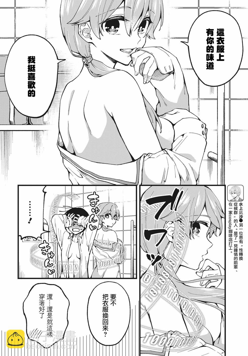 第02话5