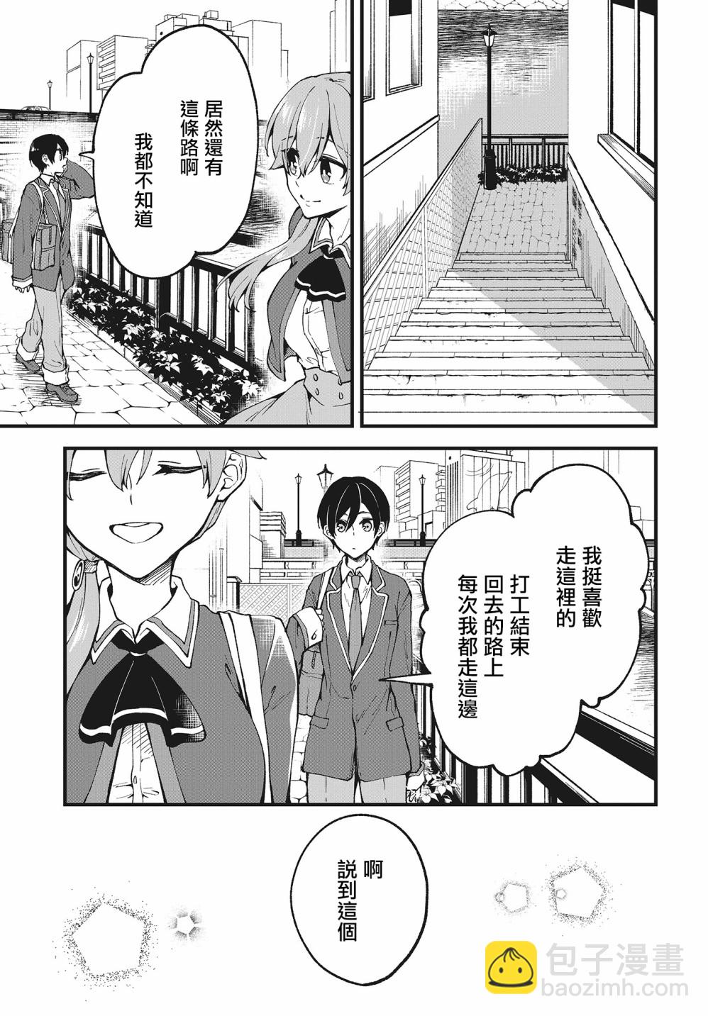 第02话6