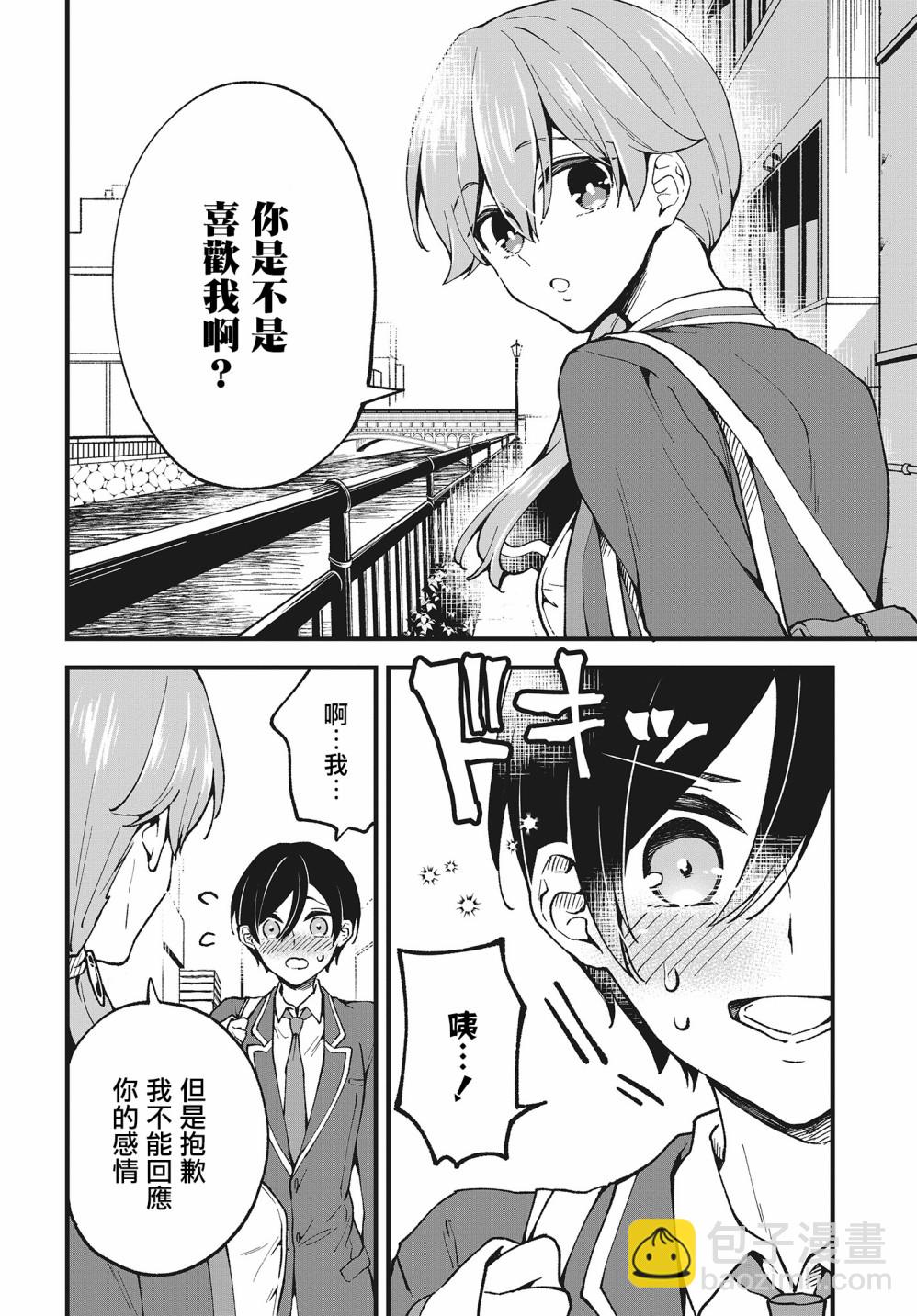 第02话7
