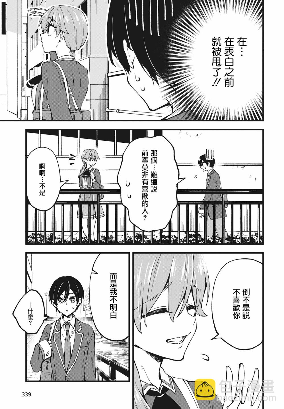 第02话8