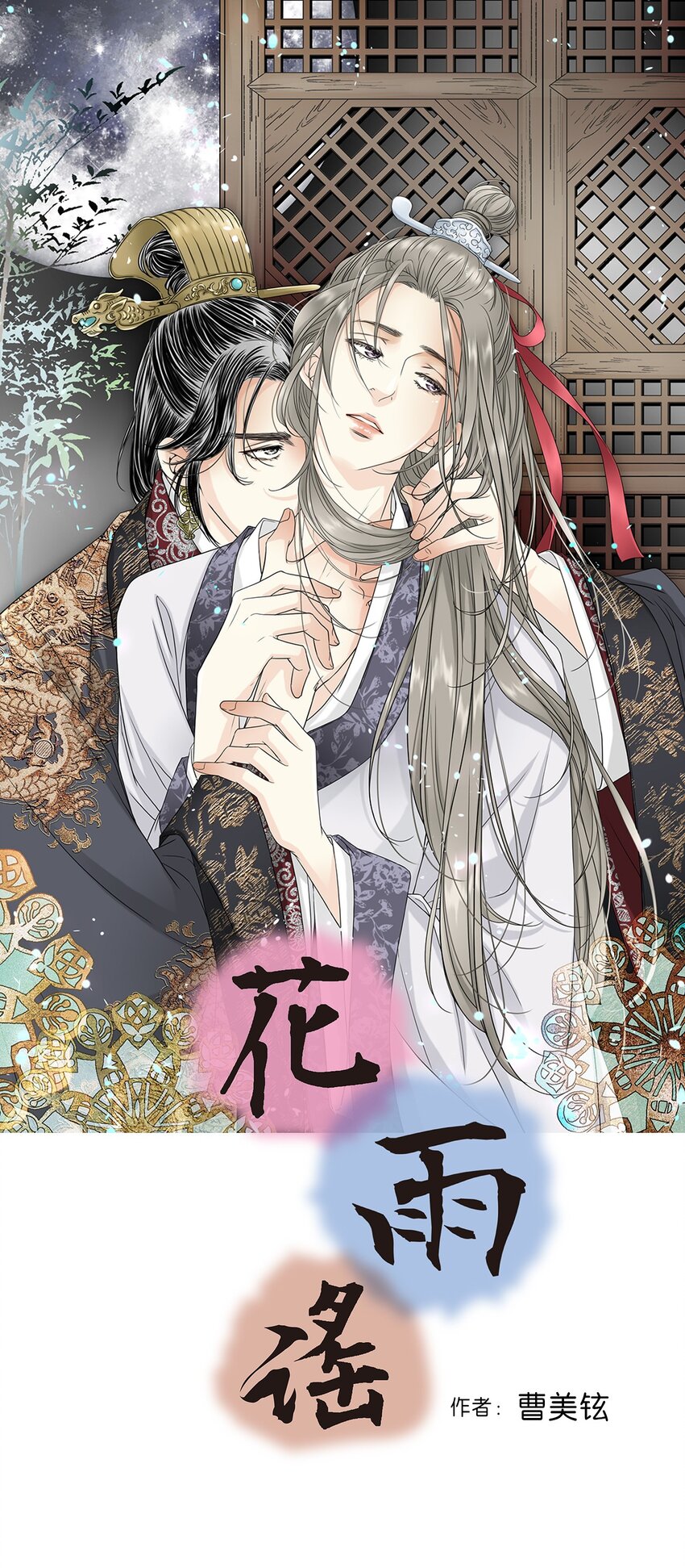 01 初次谒见0