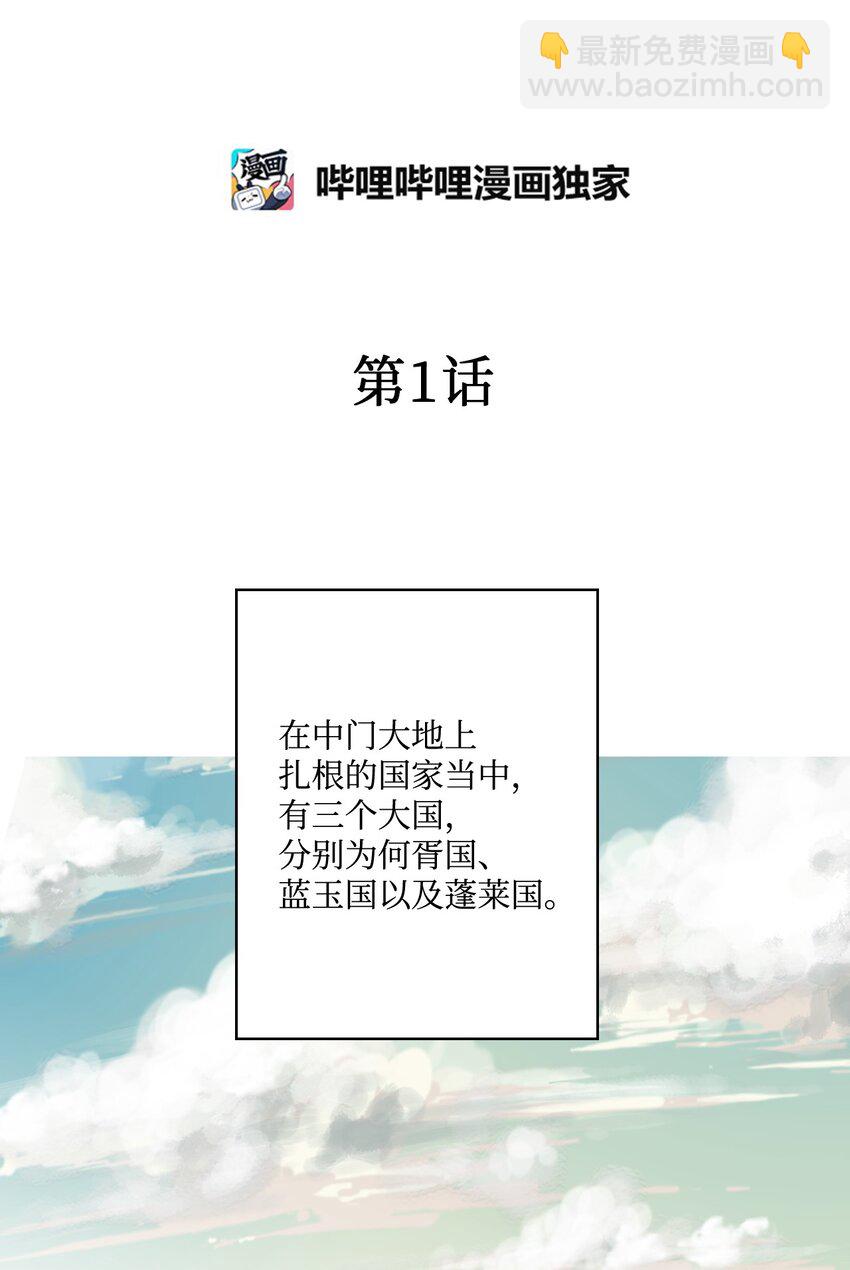 01 初次谒见1
