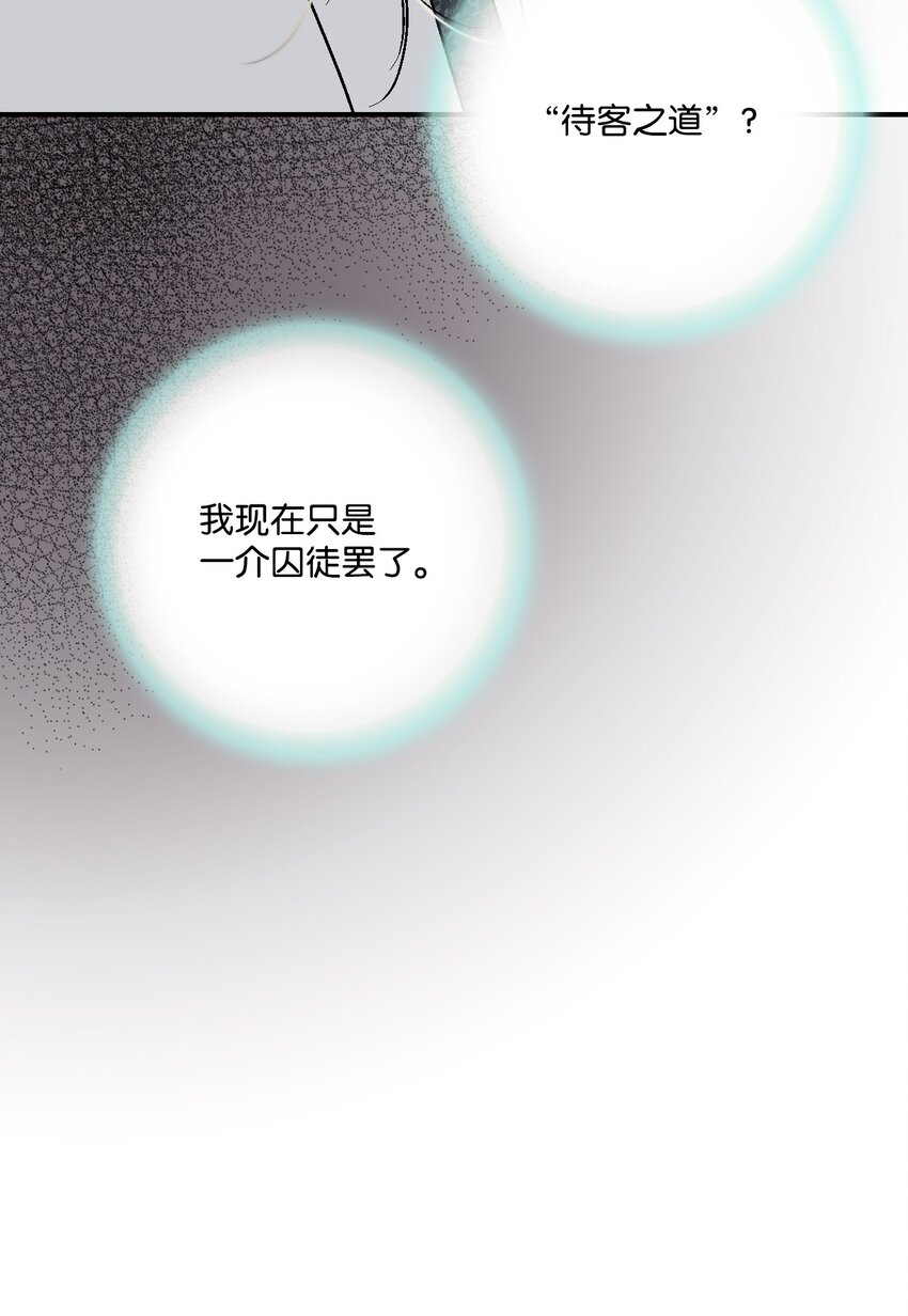03 待客之道19