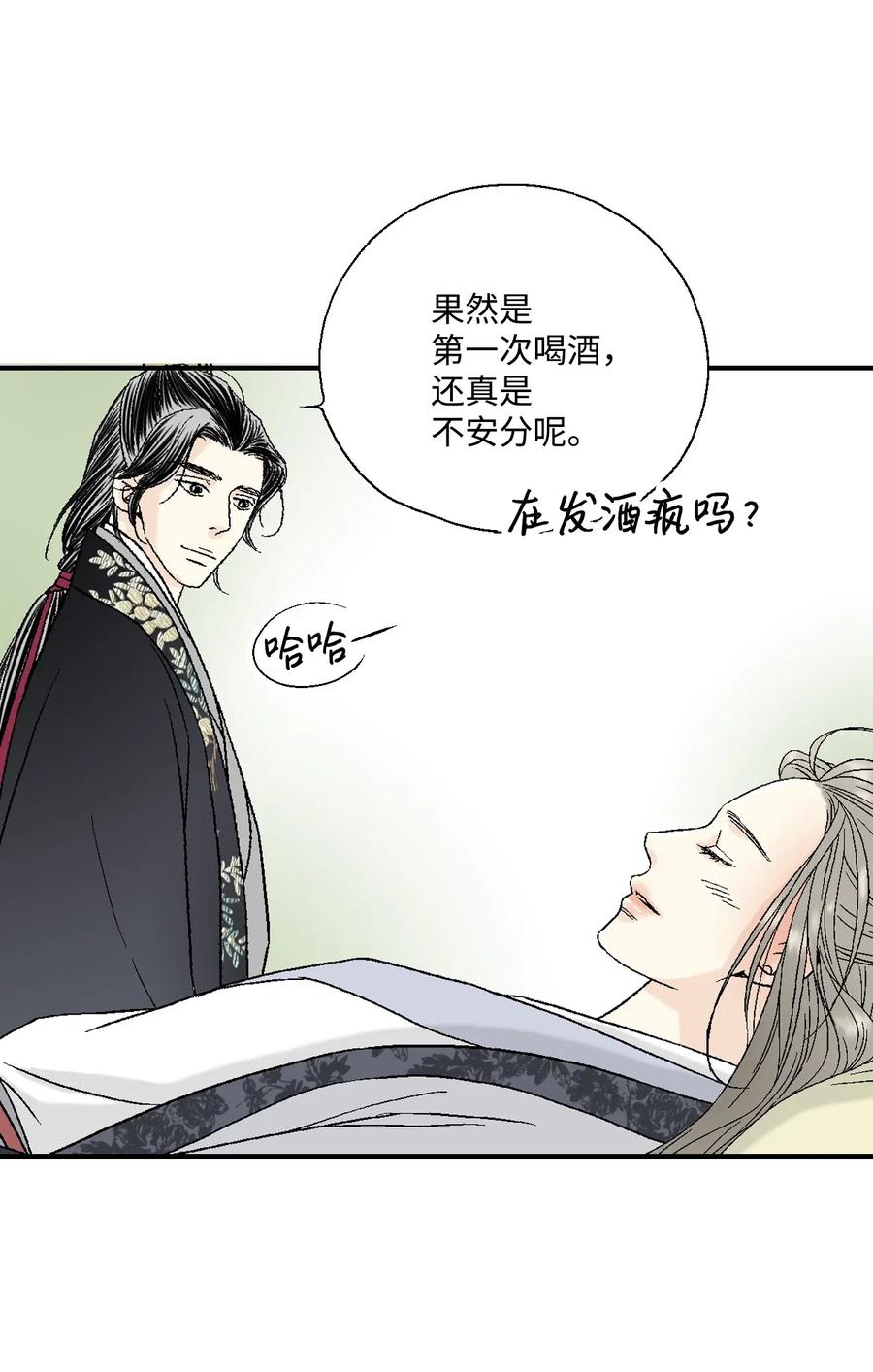 18 酒后真言38