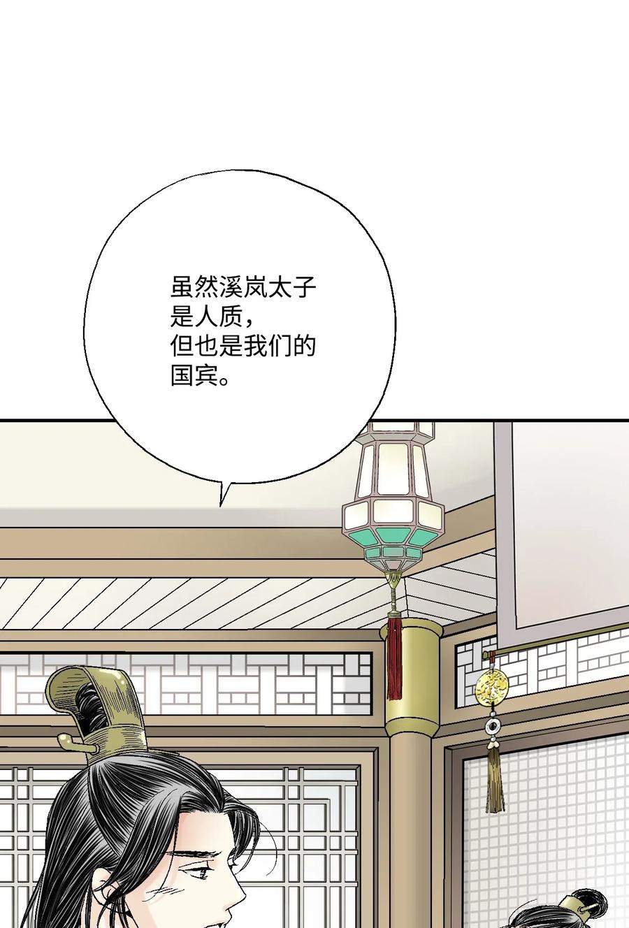 23 羞愧自责54