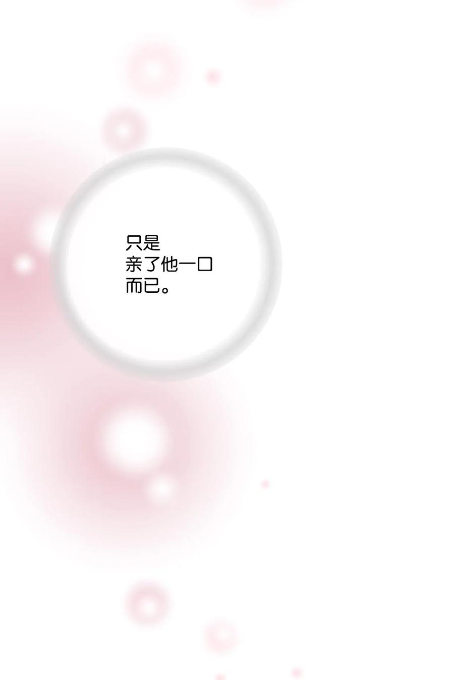 29 小鹿乱撞17