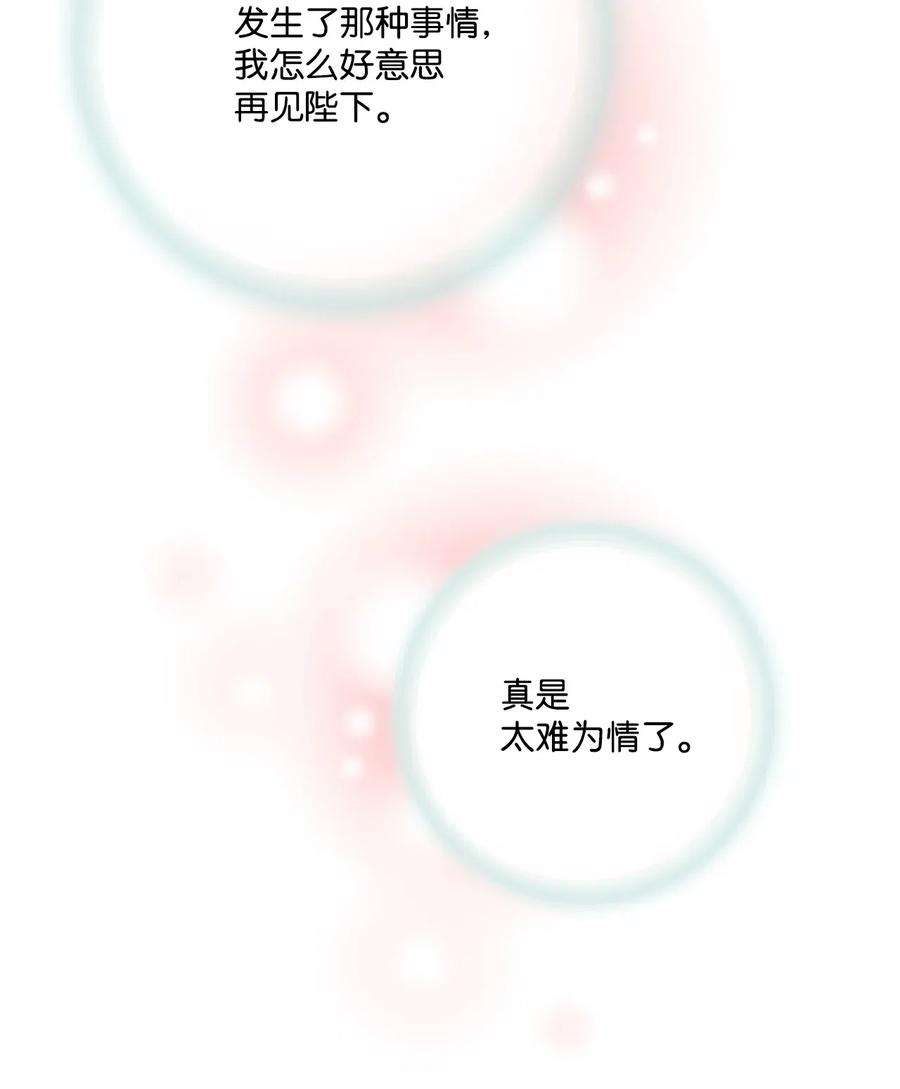 29 小鹿乱撞75