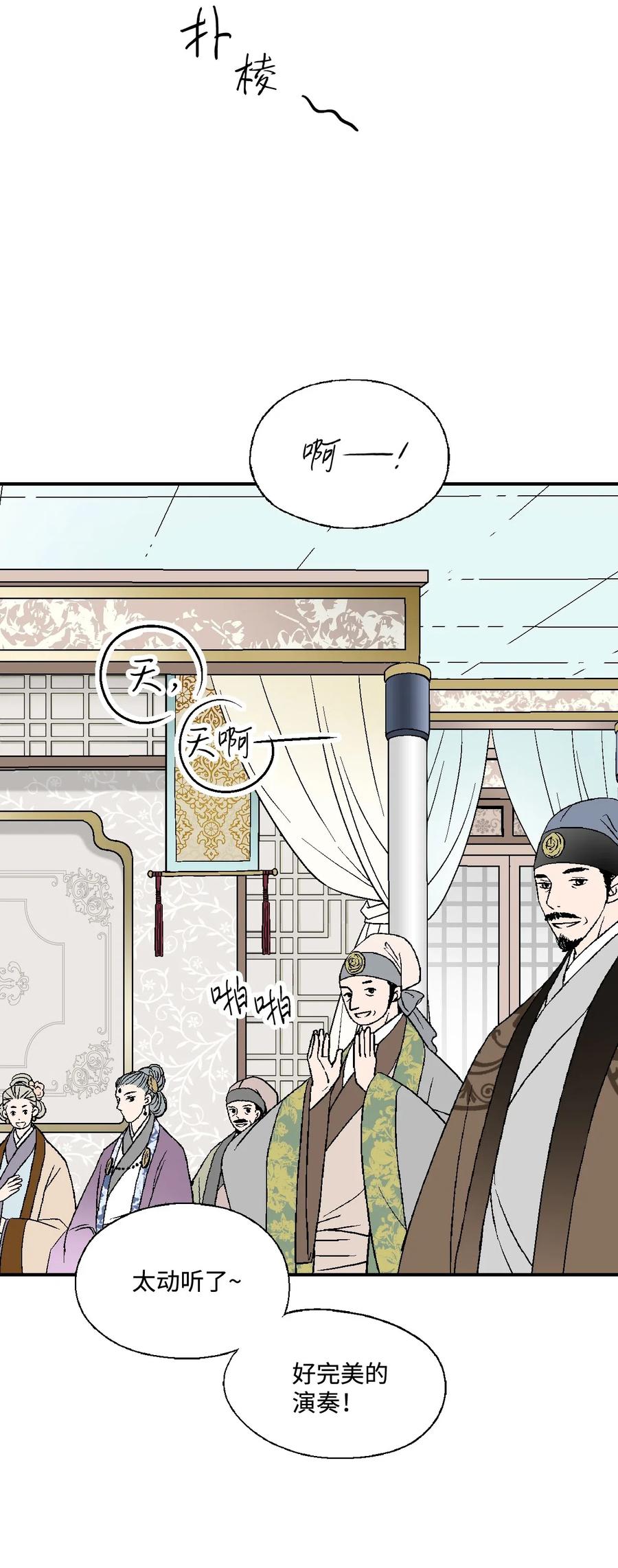 33 口出狂言10