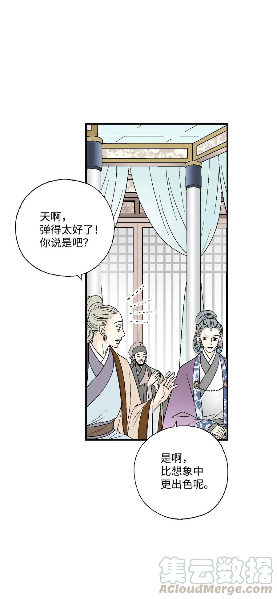 33 口出狂言12