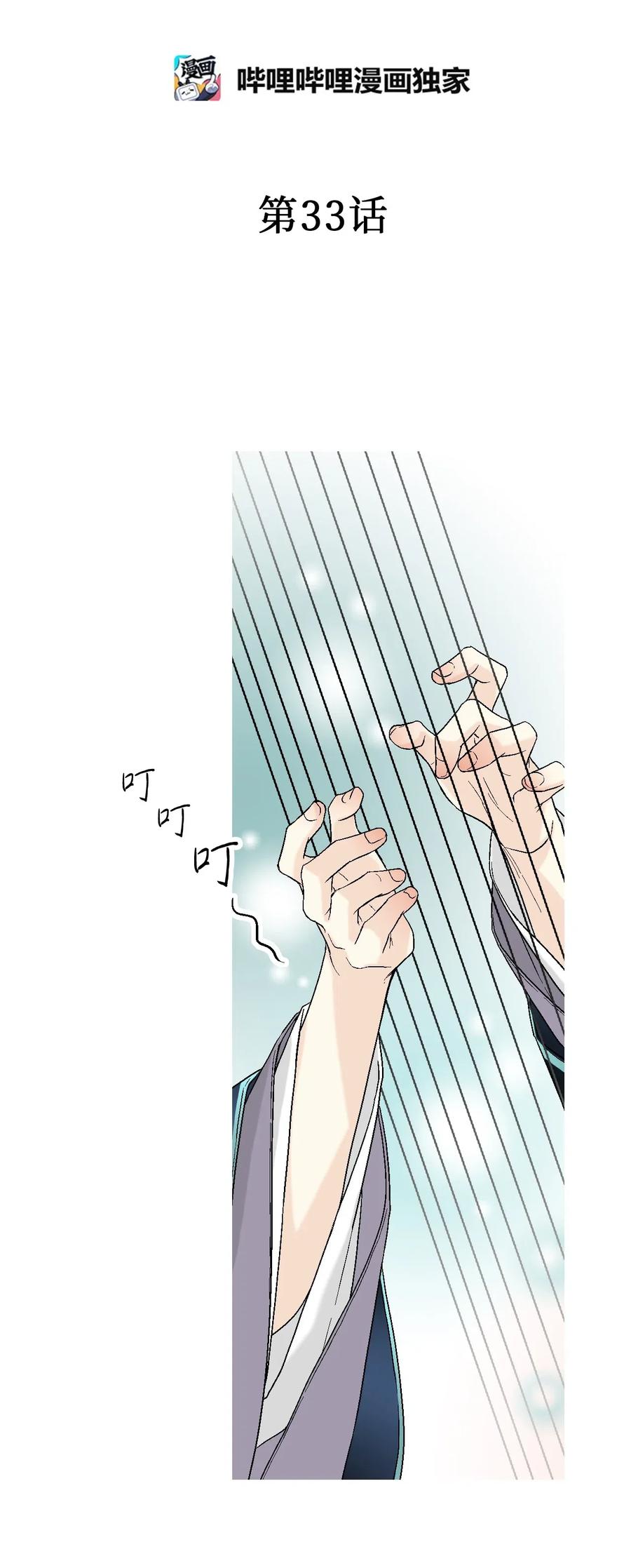 33 口出狂言2