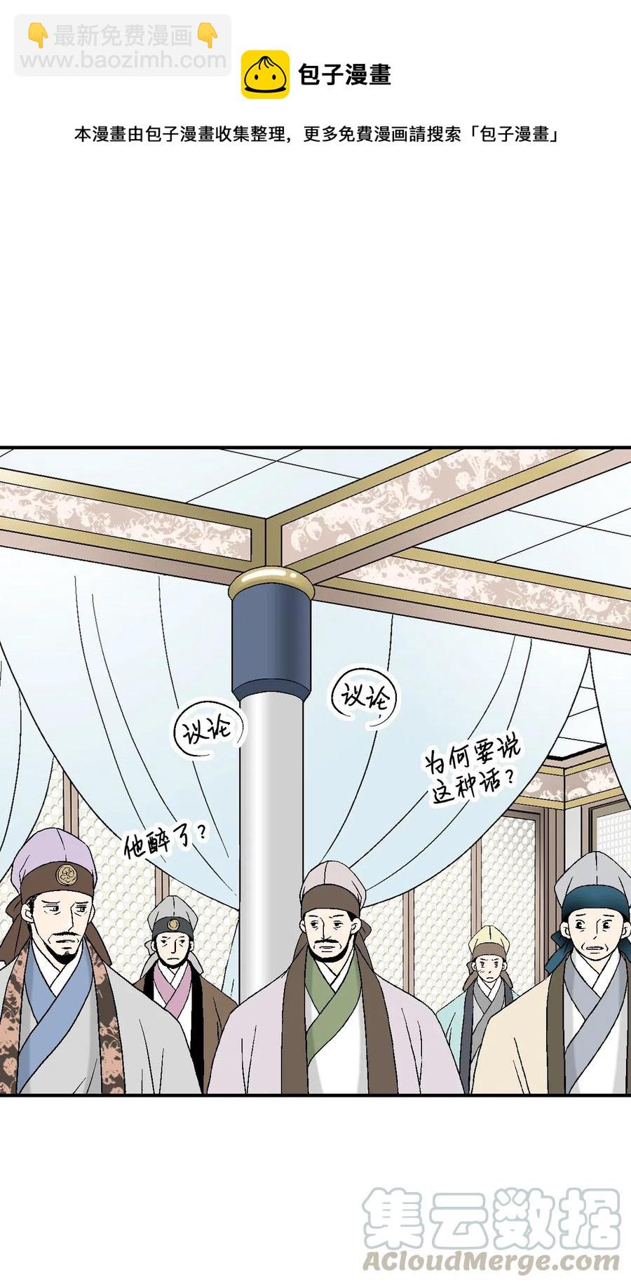 33 口出狂言24