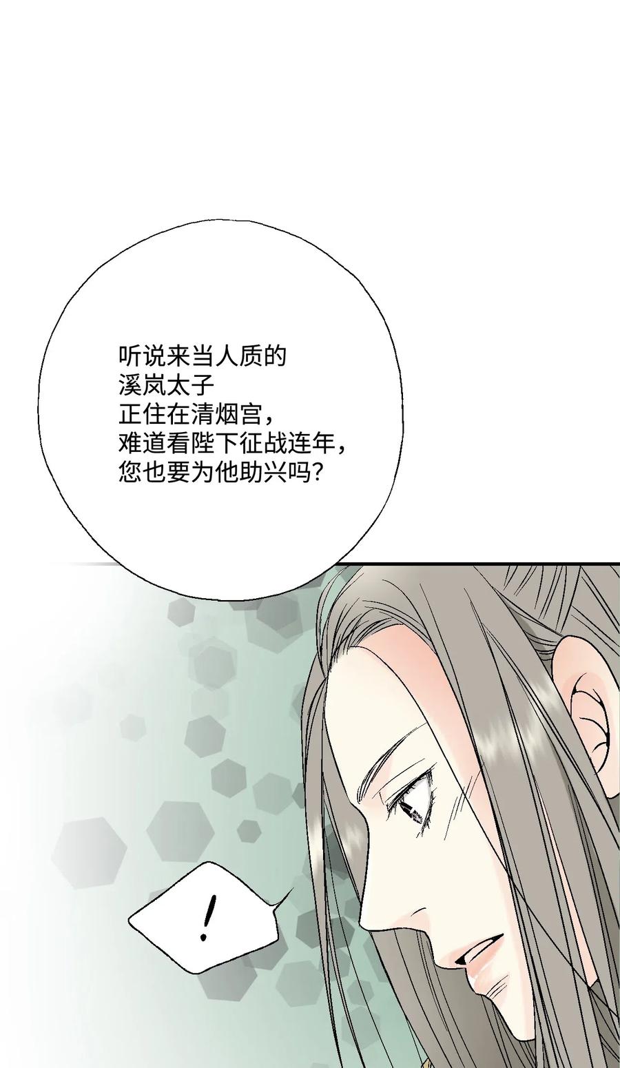 33 口出狂言31