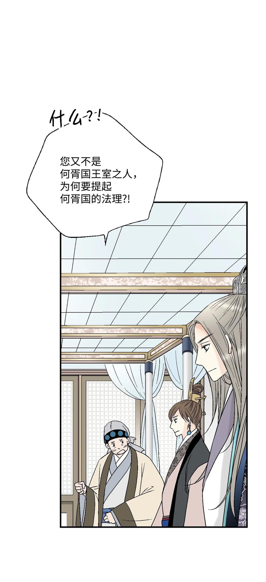 33 口出狂言57