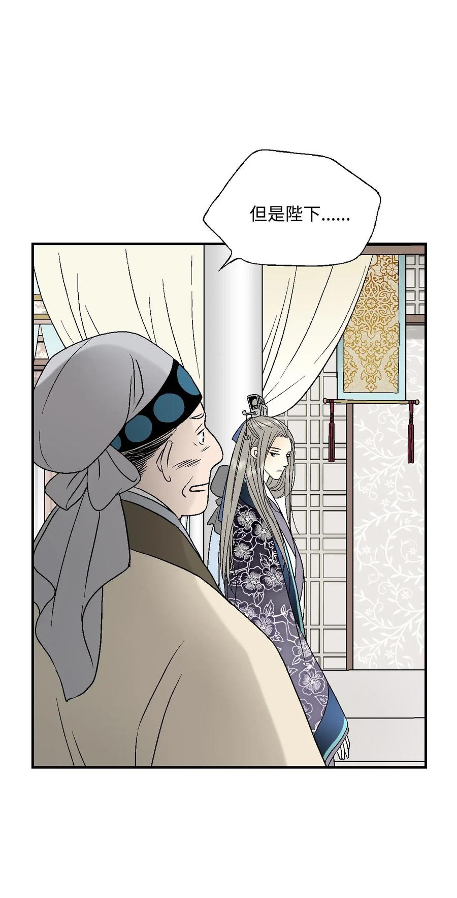 33 口出狂言61