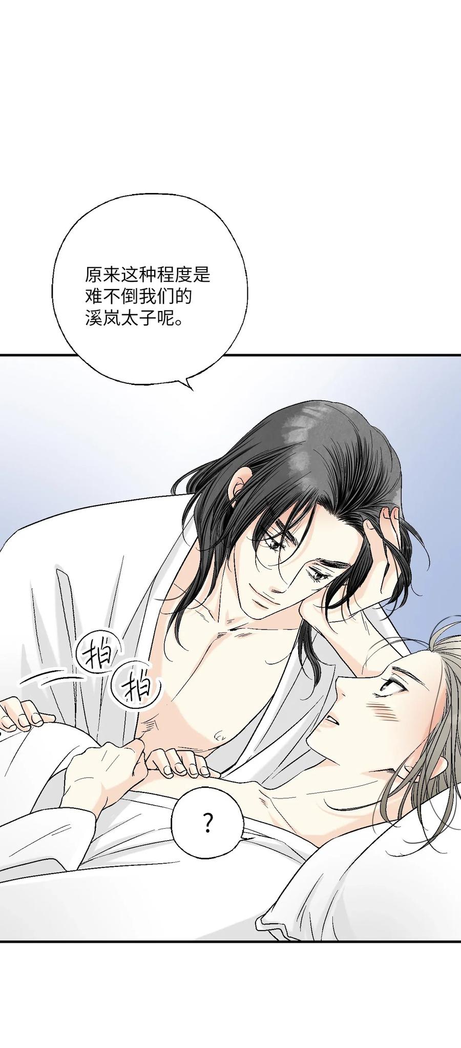 43 夜雨绵绵22