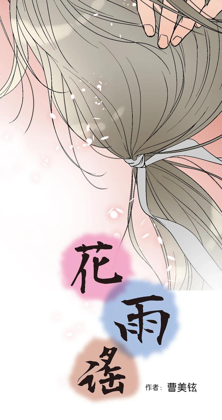 43 夜雨绵绵3