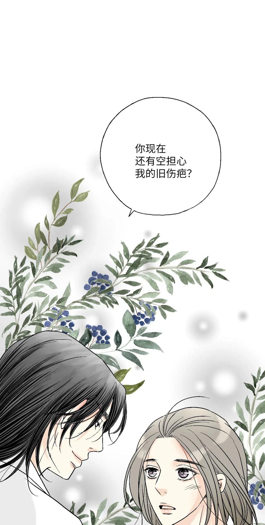 43 夜雨绵绵53