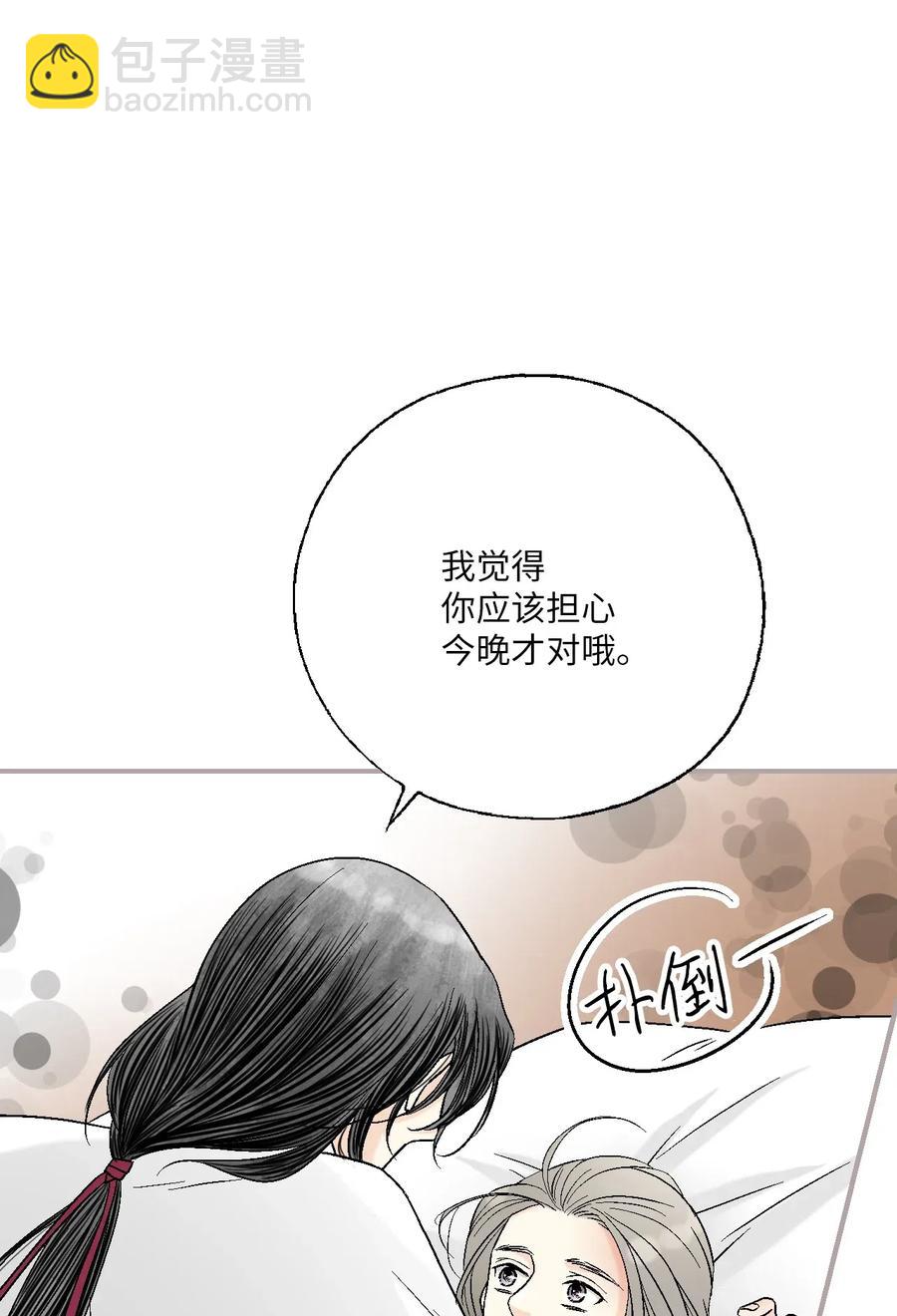 43 夜雨绵绵55