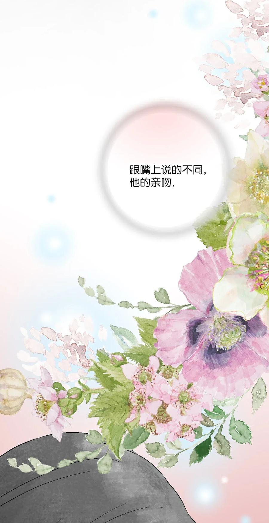 43 夜雨绵绵58