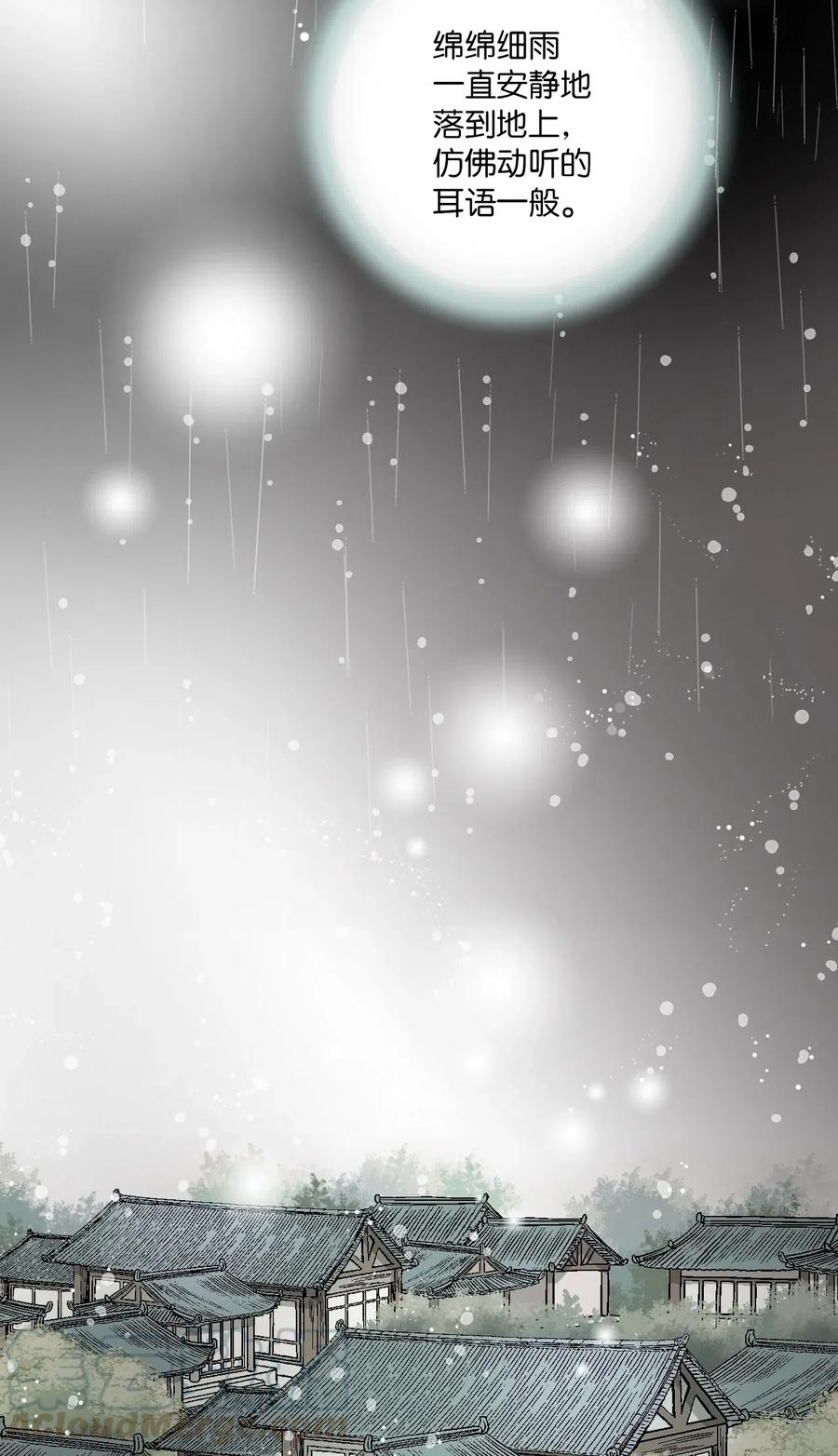 43 夜雨绵绵64