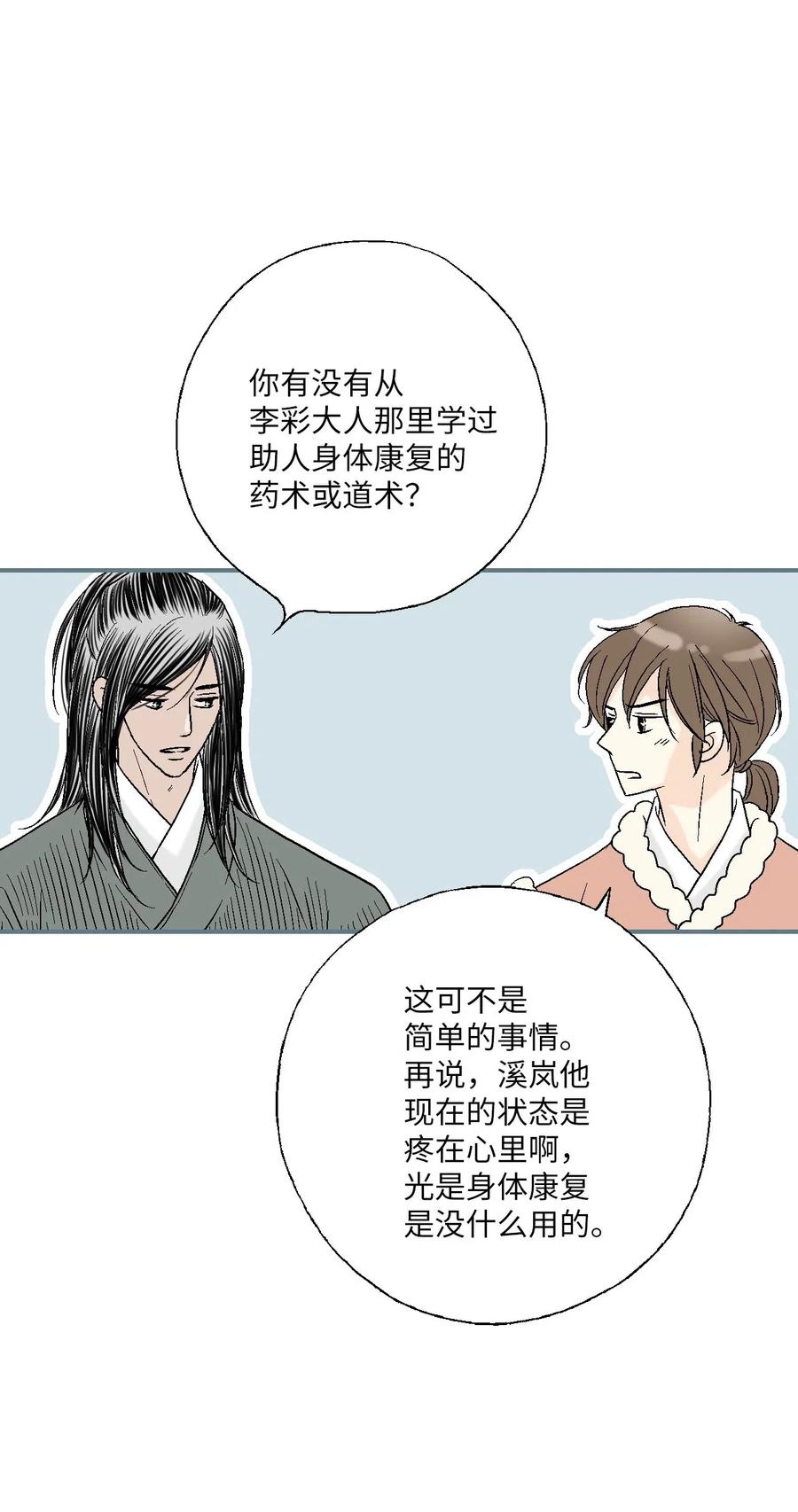 49 卧床不起57