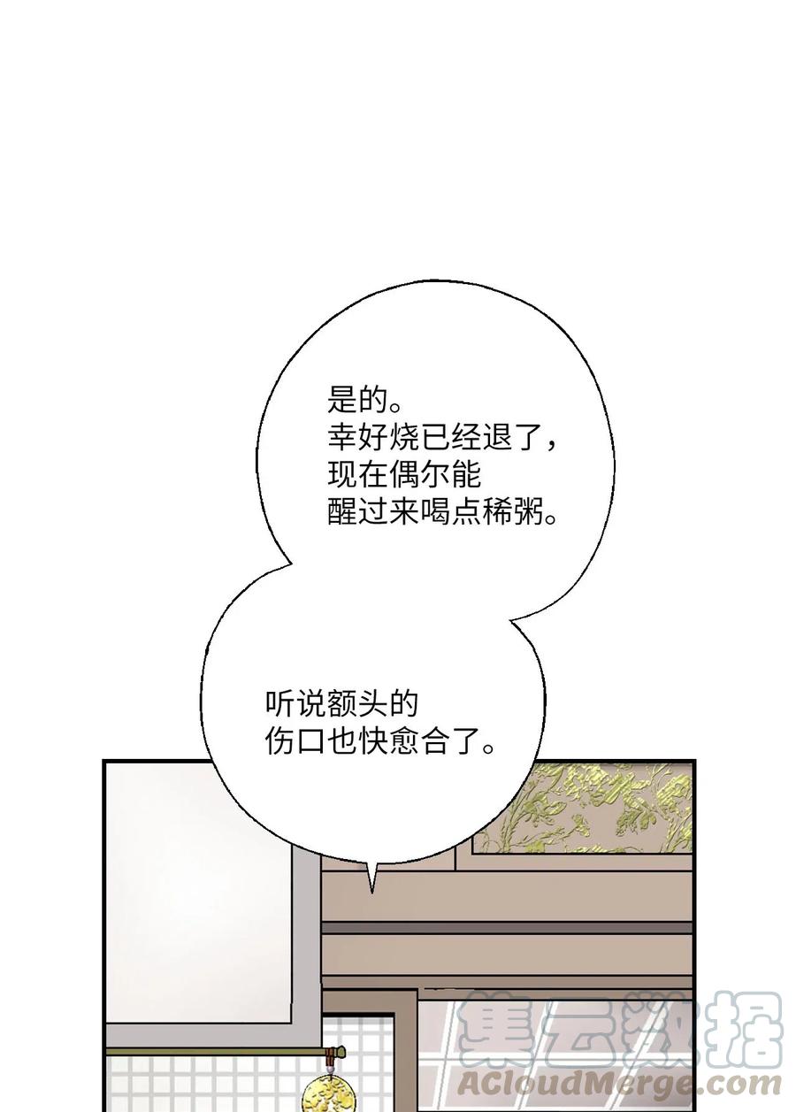 49 卧床不起72