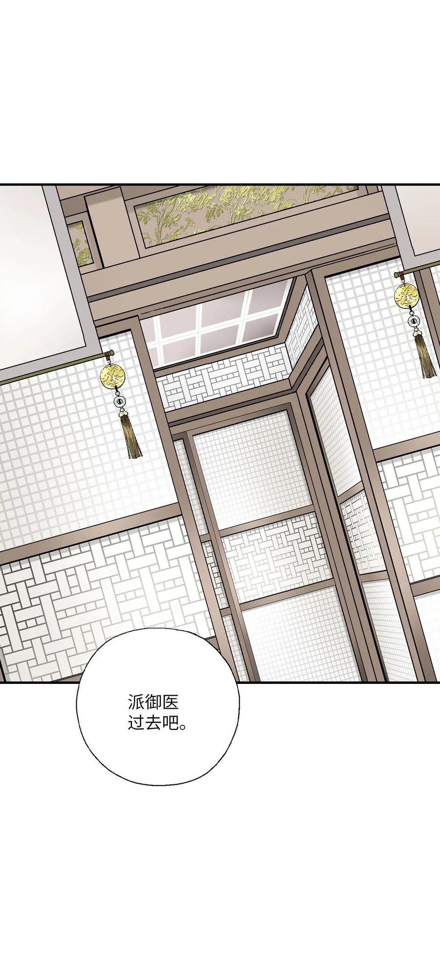 49 卧床不起79