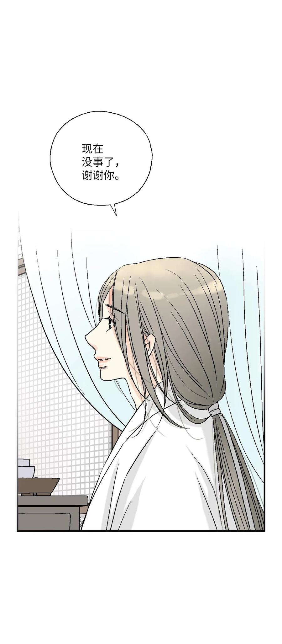 55 安慰之情28